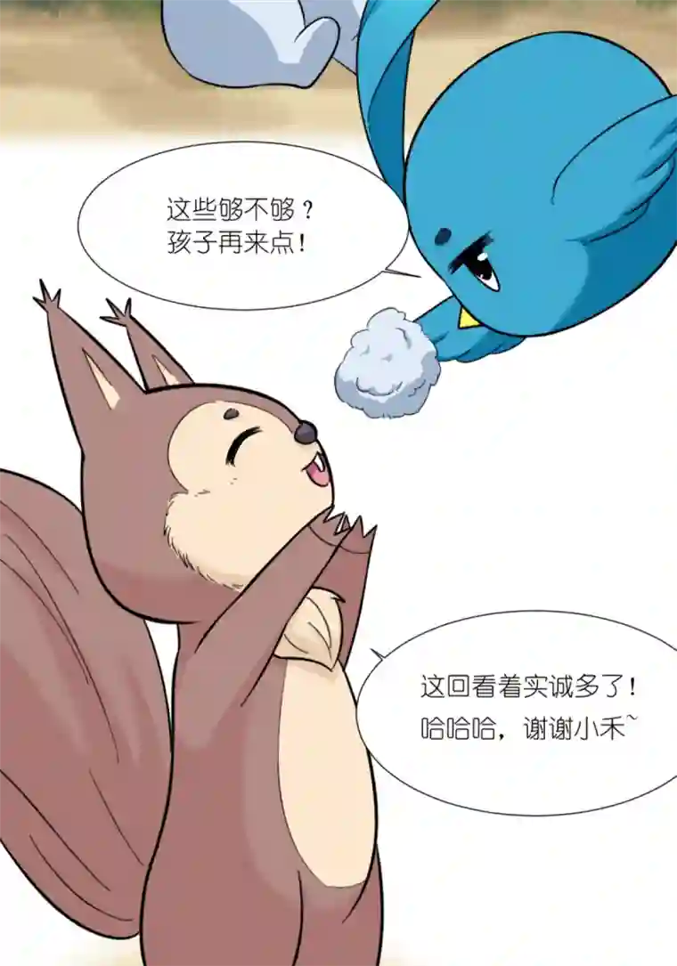 乌拉乌拉刁小禾替换