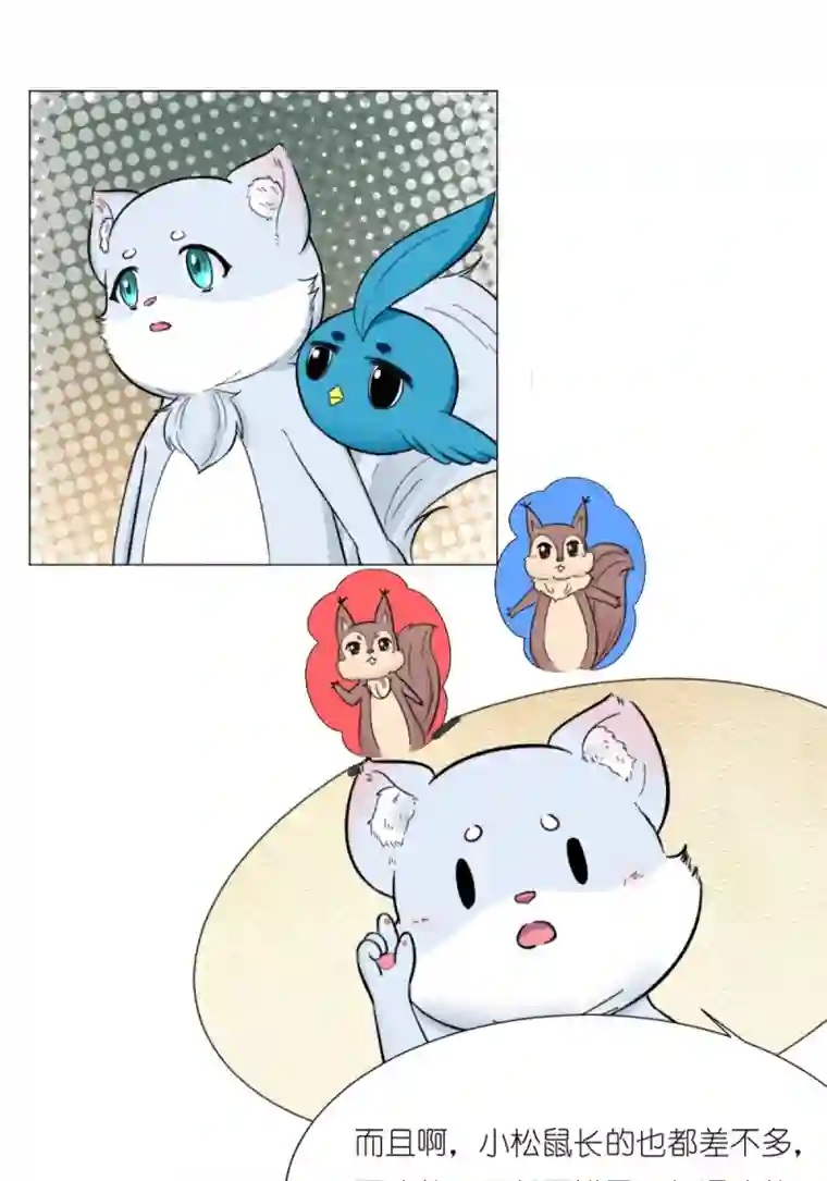 乌拉乌拉刁小禾替换