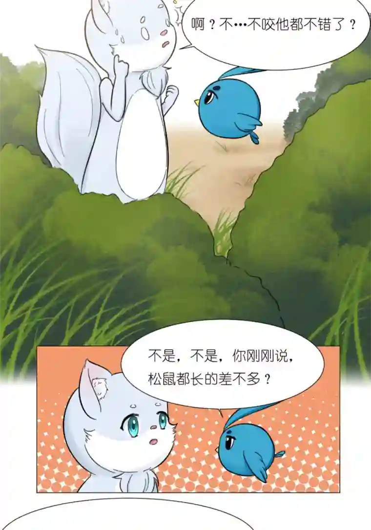 乌拉乌拉刁小禾替换