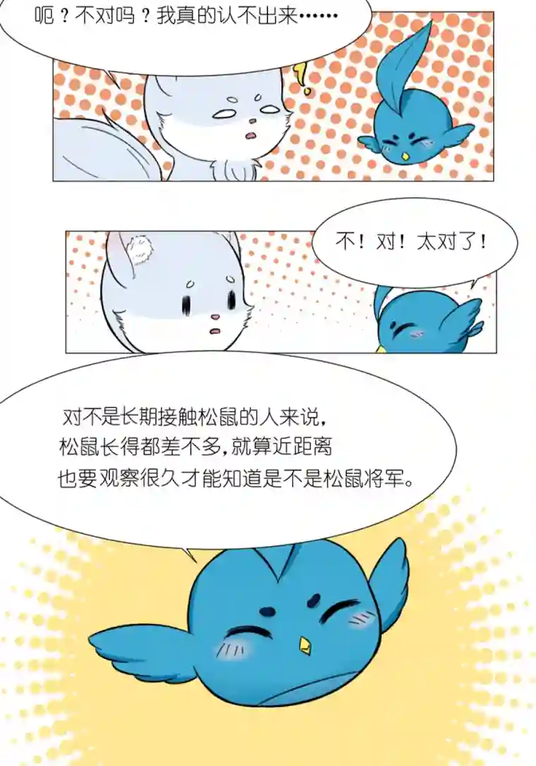 乌拉乌拉刁小禾替换
