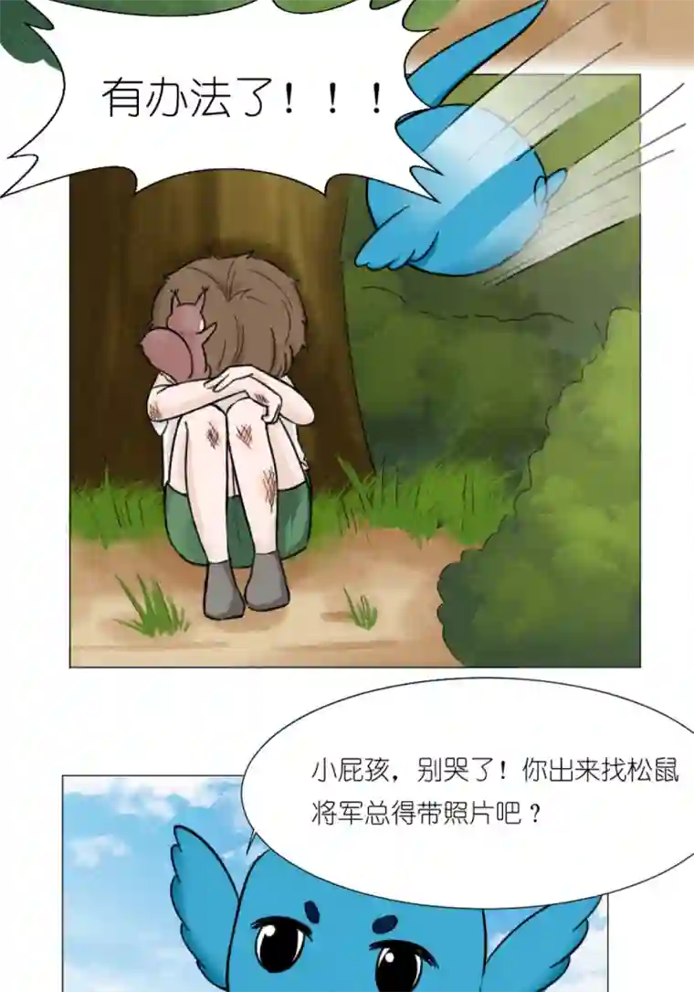 乌拉乌拉刁小禾替换