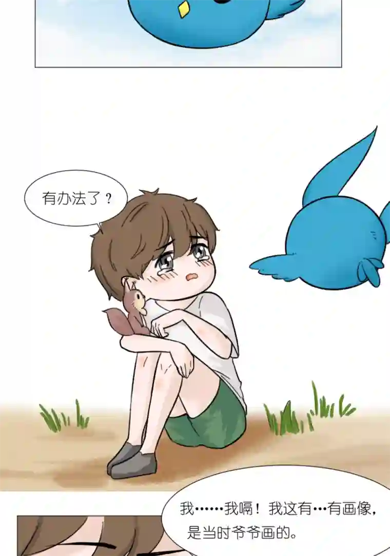 乌拉乌拉刁小禾替换