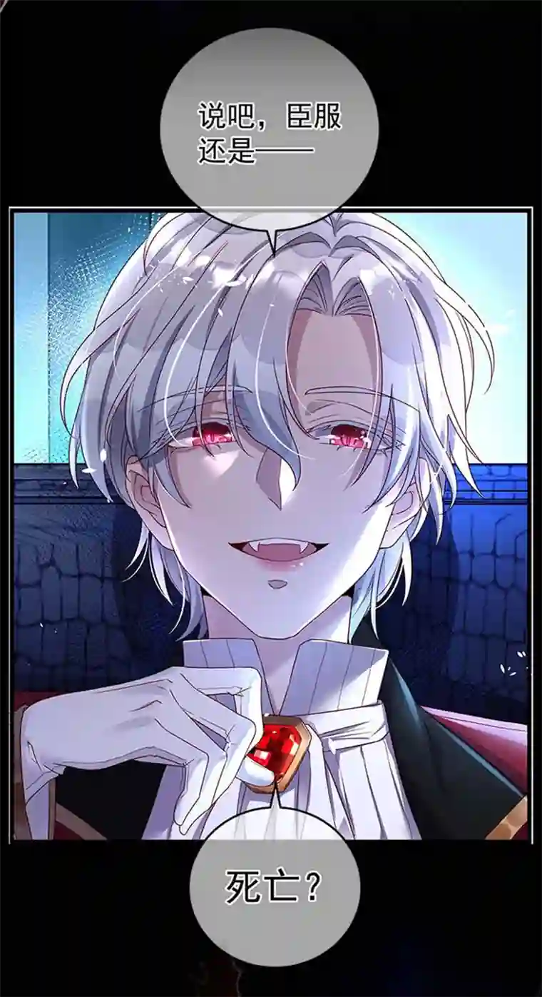 狩受不亲之引狼入室第1话 臣服还是死亡？