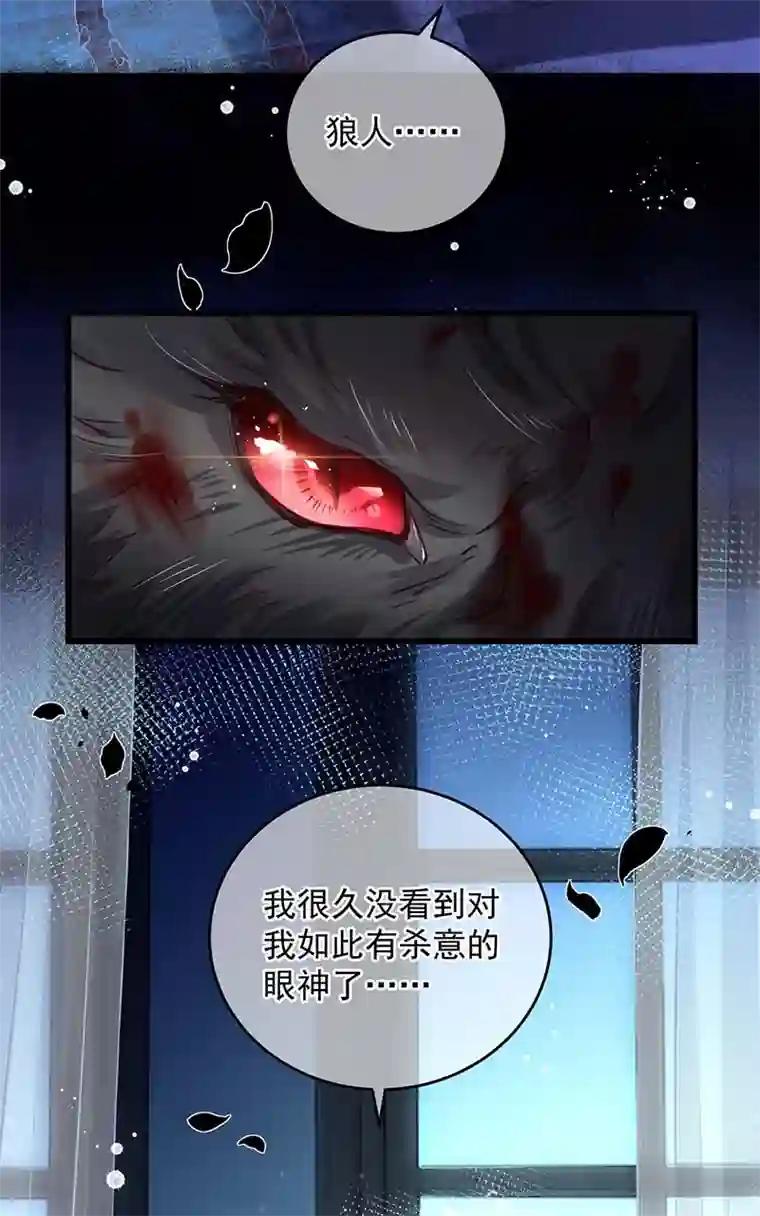 狩受不亲之引狼入室第1话 臣服还是死亡？