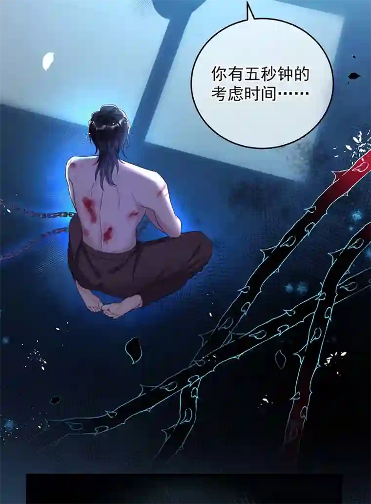 狩受不亲之引狼入室第1话 臣服还是死亡？