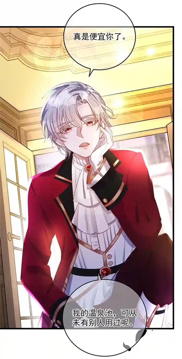 狩受不亲之引狼入室第3话 签订契约