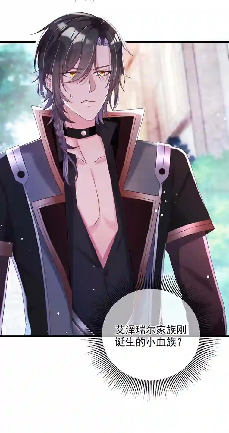 狩受不亲之引狼入室第4话 公主抱