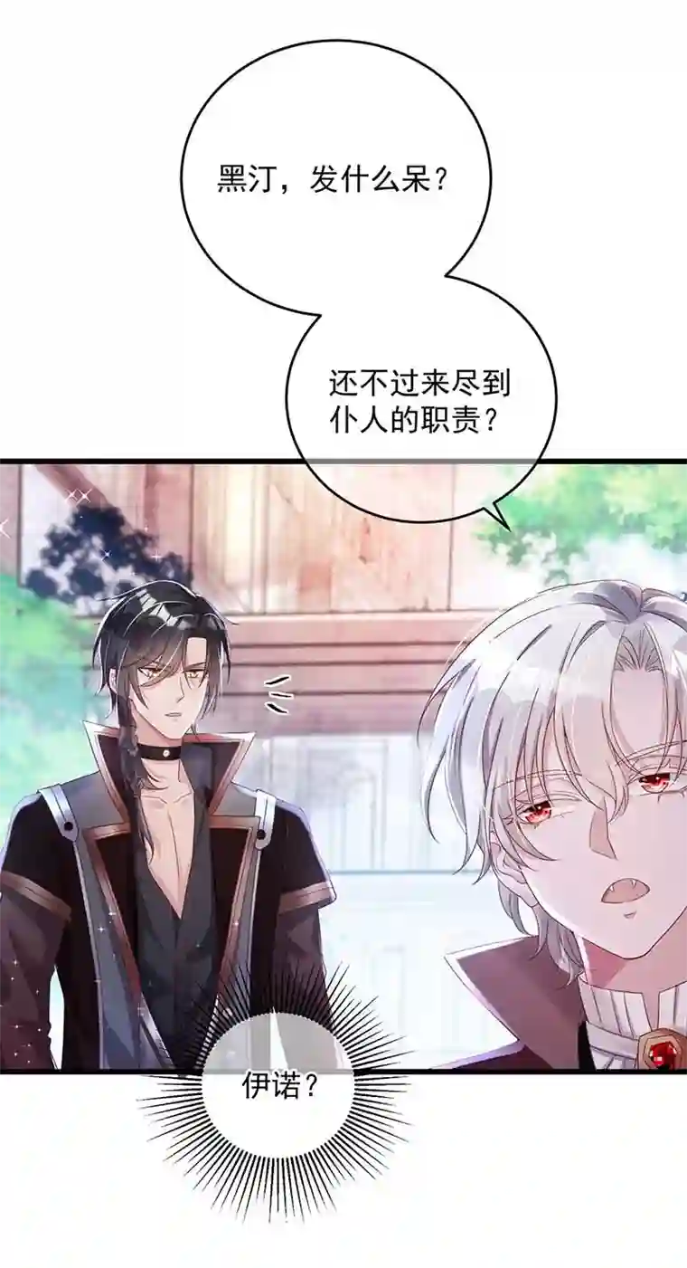 狩受不亲之引狼入室第4话 公主抱