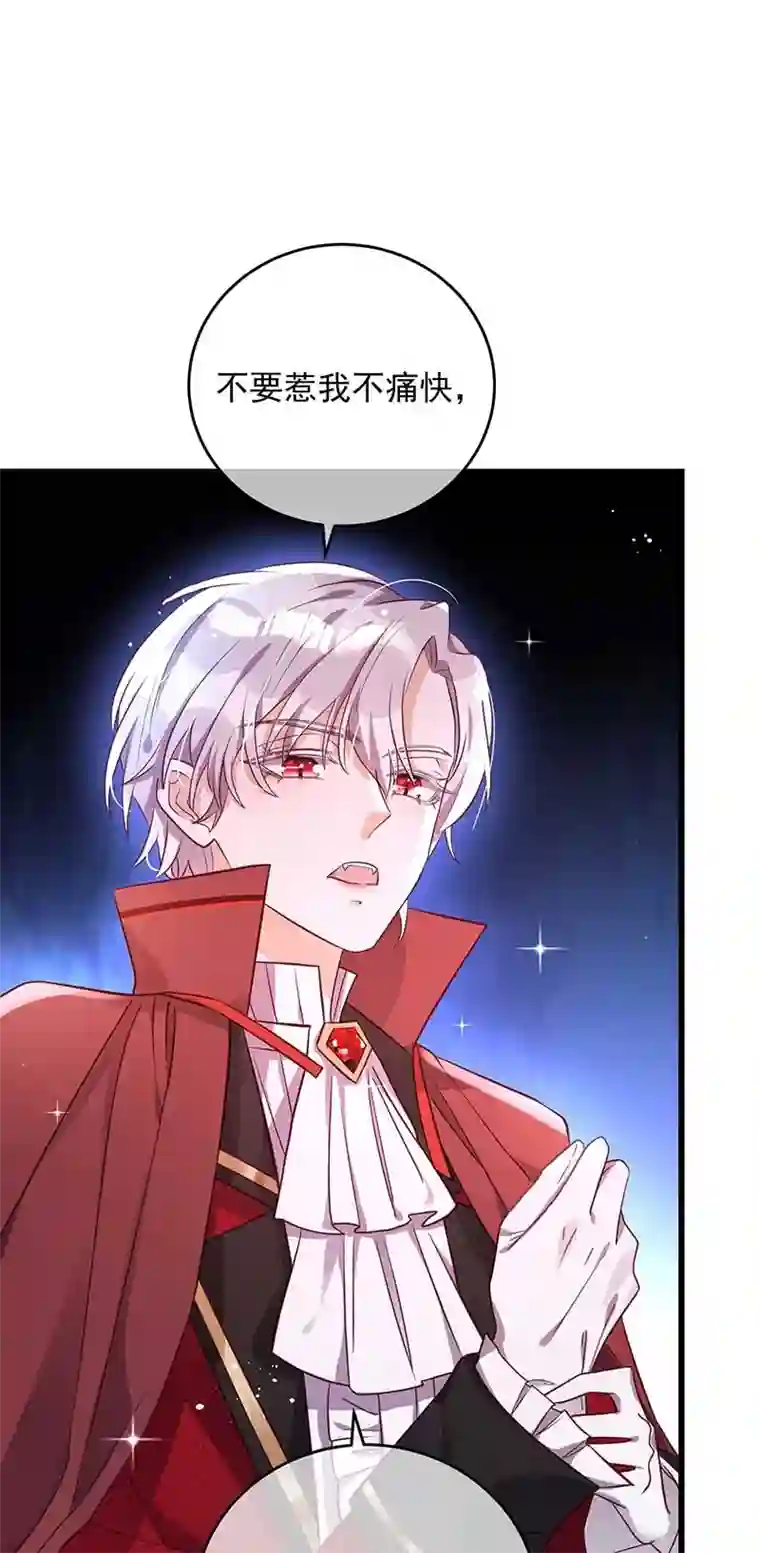 狩受不亲之引狼入室第6话 强大的力量