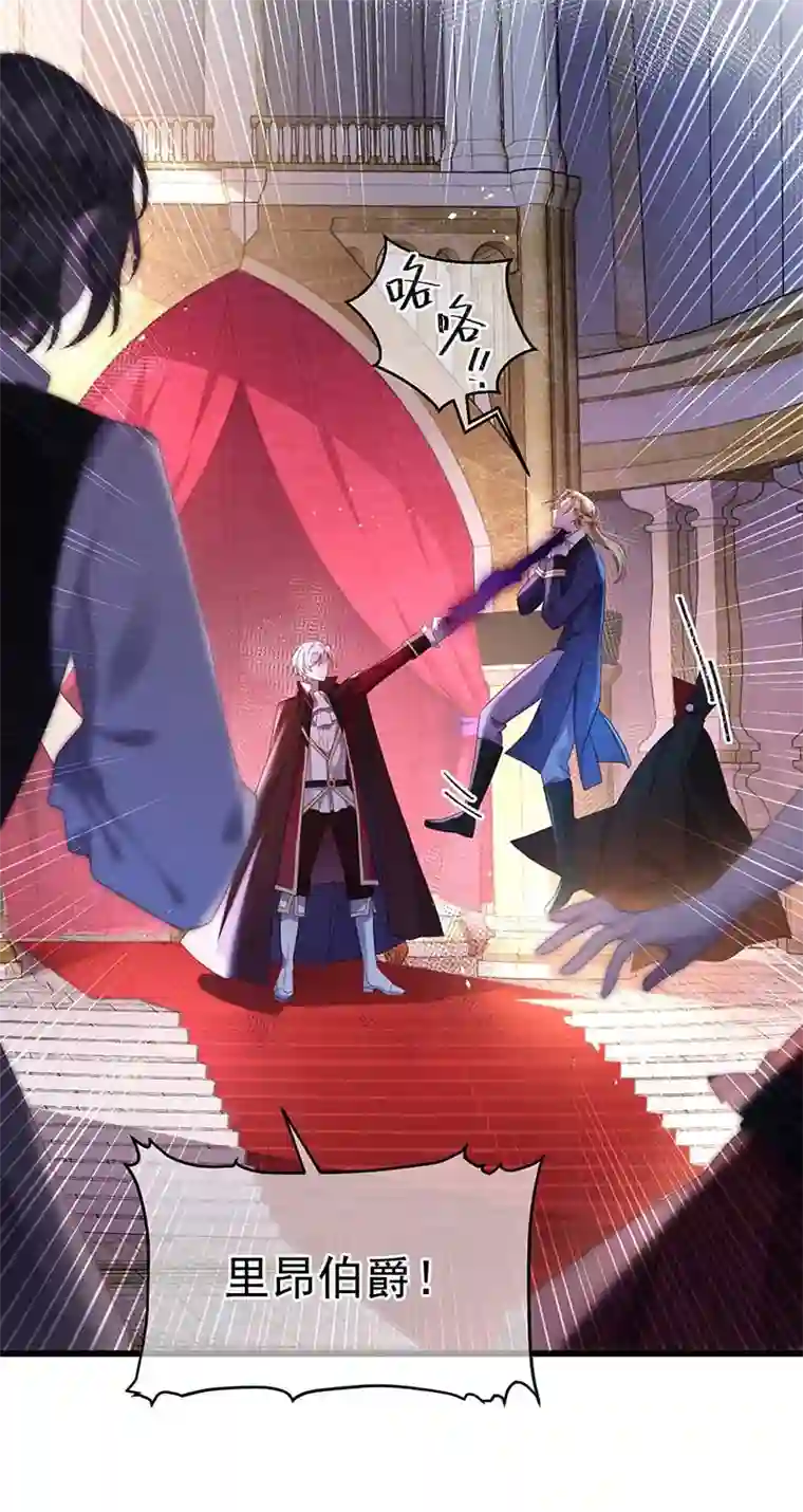 狩受不亲之引狼入室第6话 强大的力量