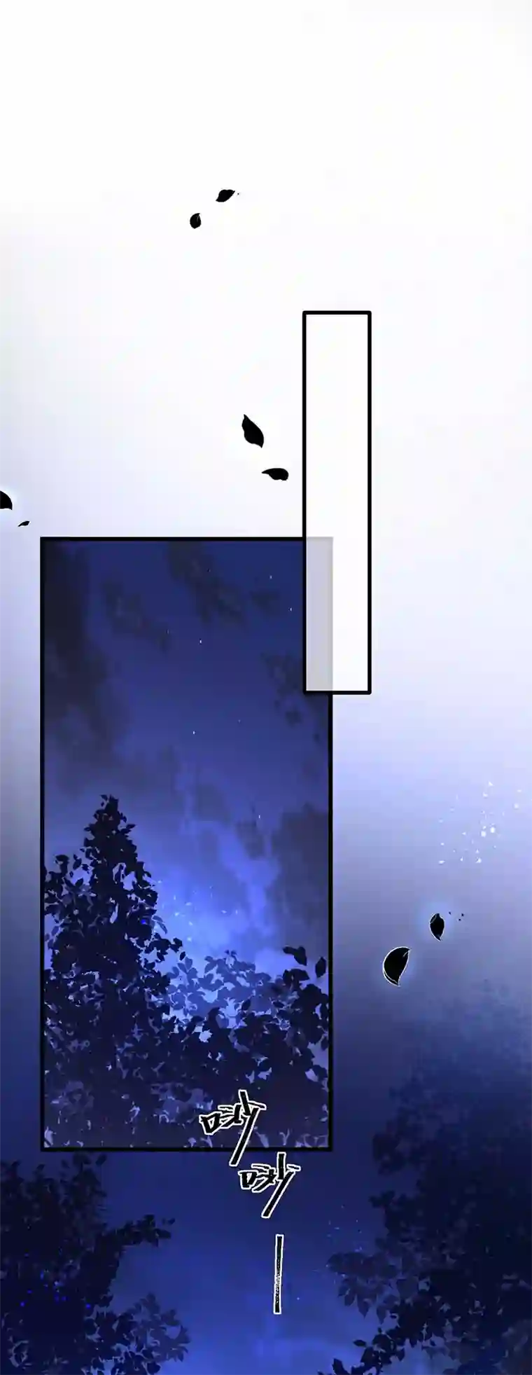 狩受不亲之引狼入室第8话 血族会议