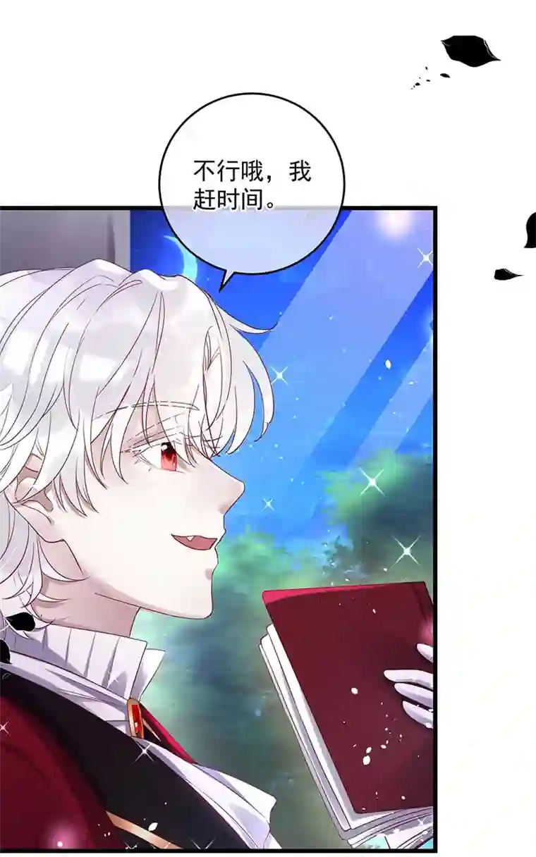 狩受不亲之引狼入室第8话 血族会议