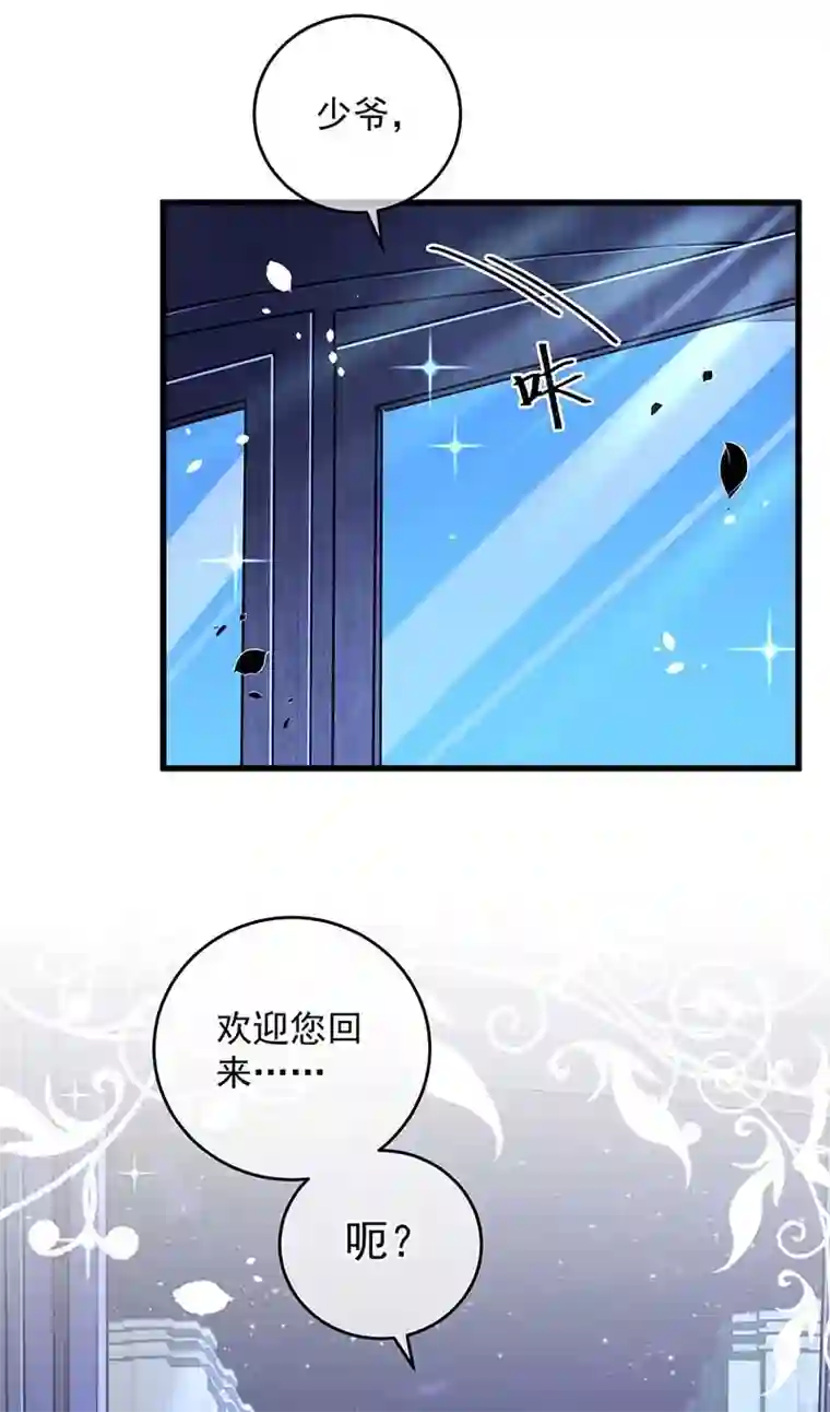 狩受不亲之引狼入室第10话 像个猫崽子