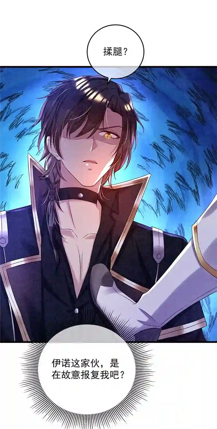 狩受不亲之引狼入室第10话 像个猫崽子