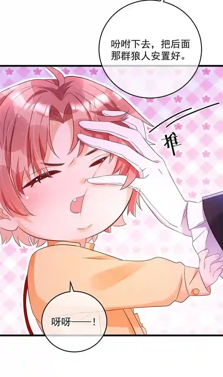 狩受不亲之引狼入室第11话 记仇