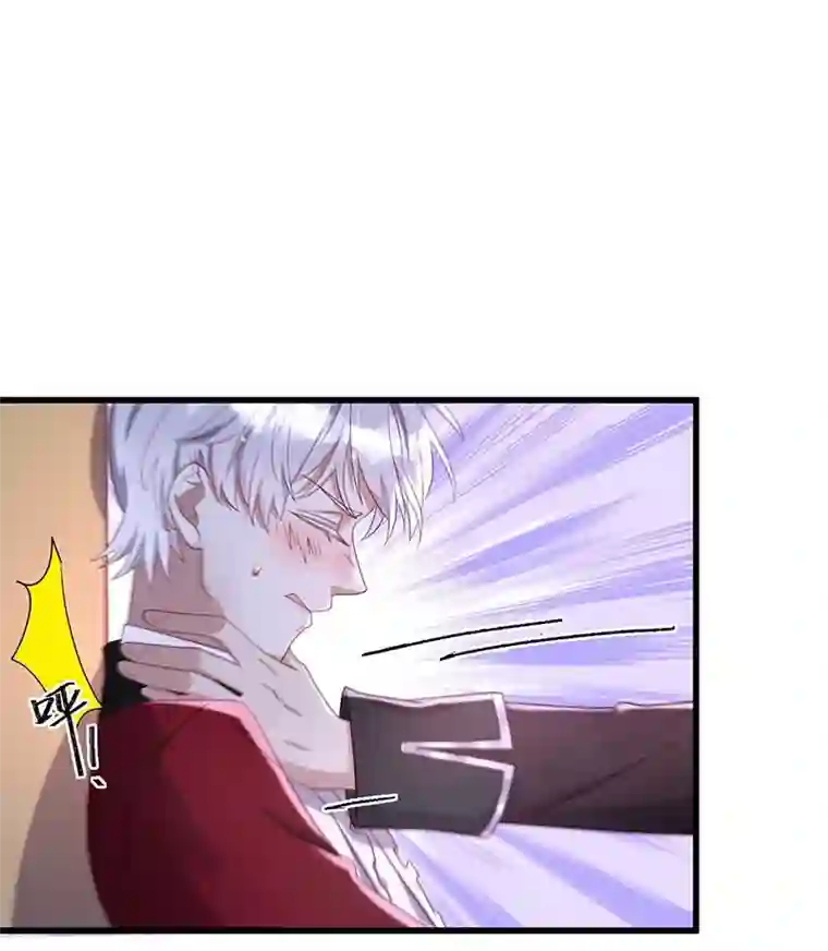 狩受不亲之引狼入室第13话 我求你？怎么可能？