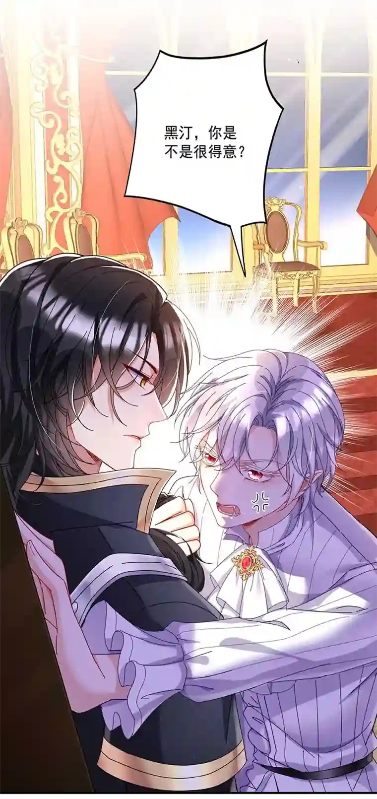 狩受不亲之引狼入室第17话 难道您还不满意？