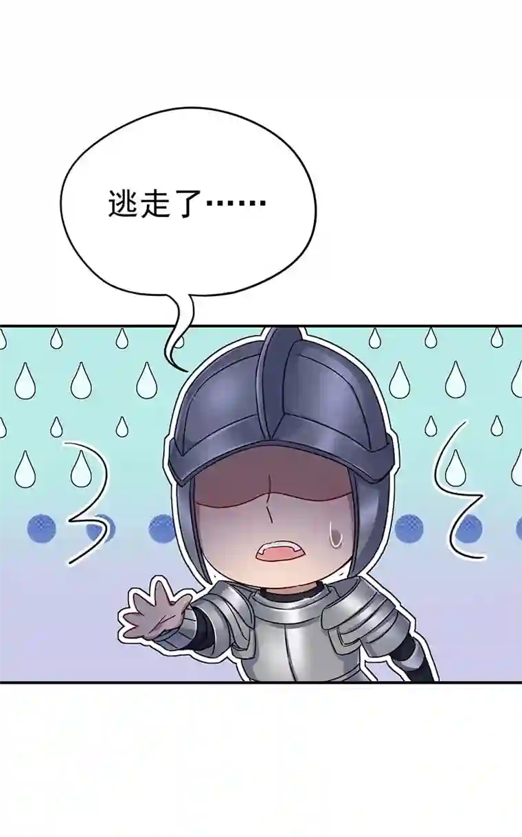 狩受不亲之引狼入室第21话 我们一起去找