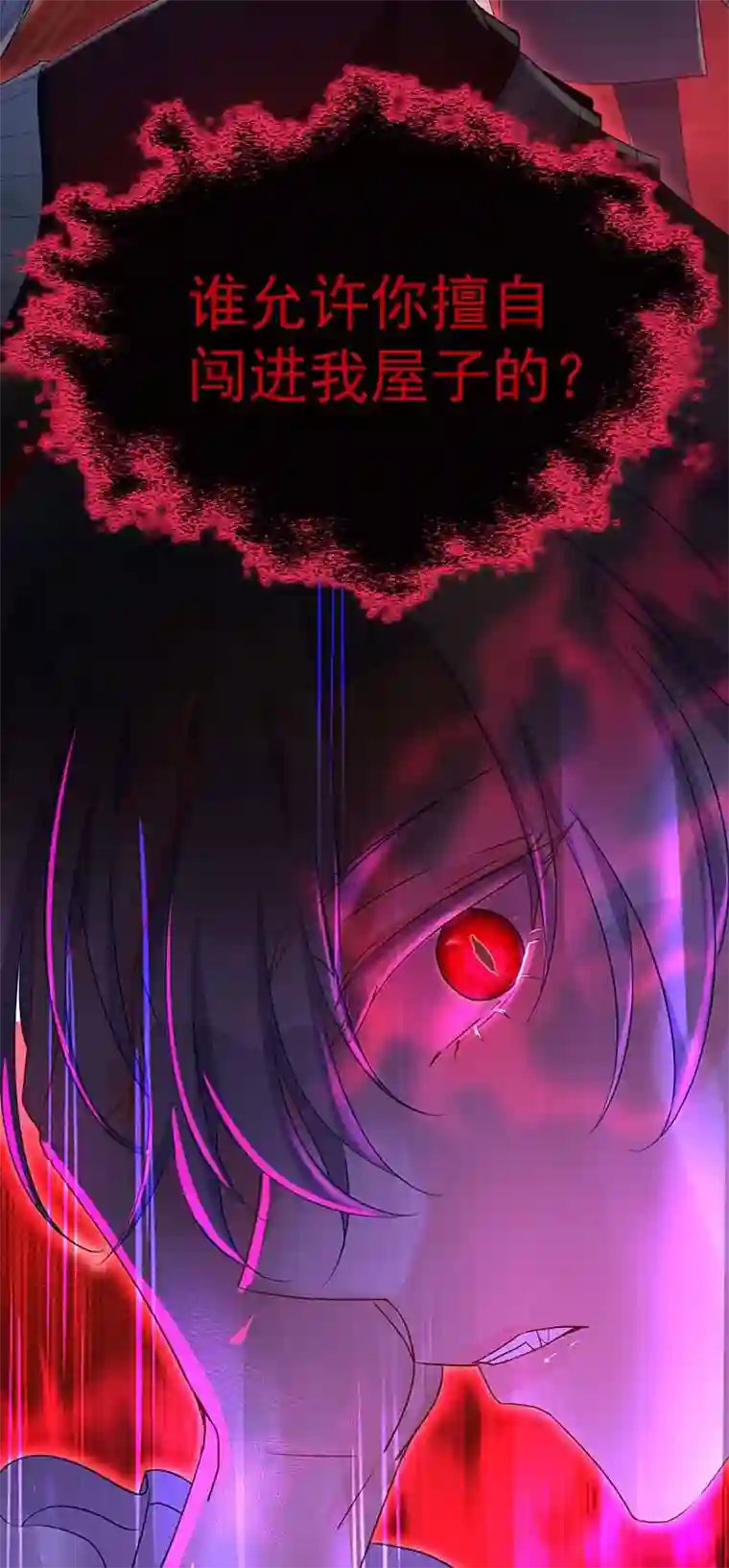 狩受不亲之引狼入室第21话 我们一起去找