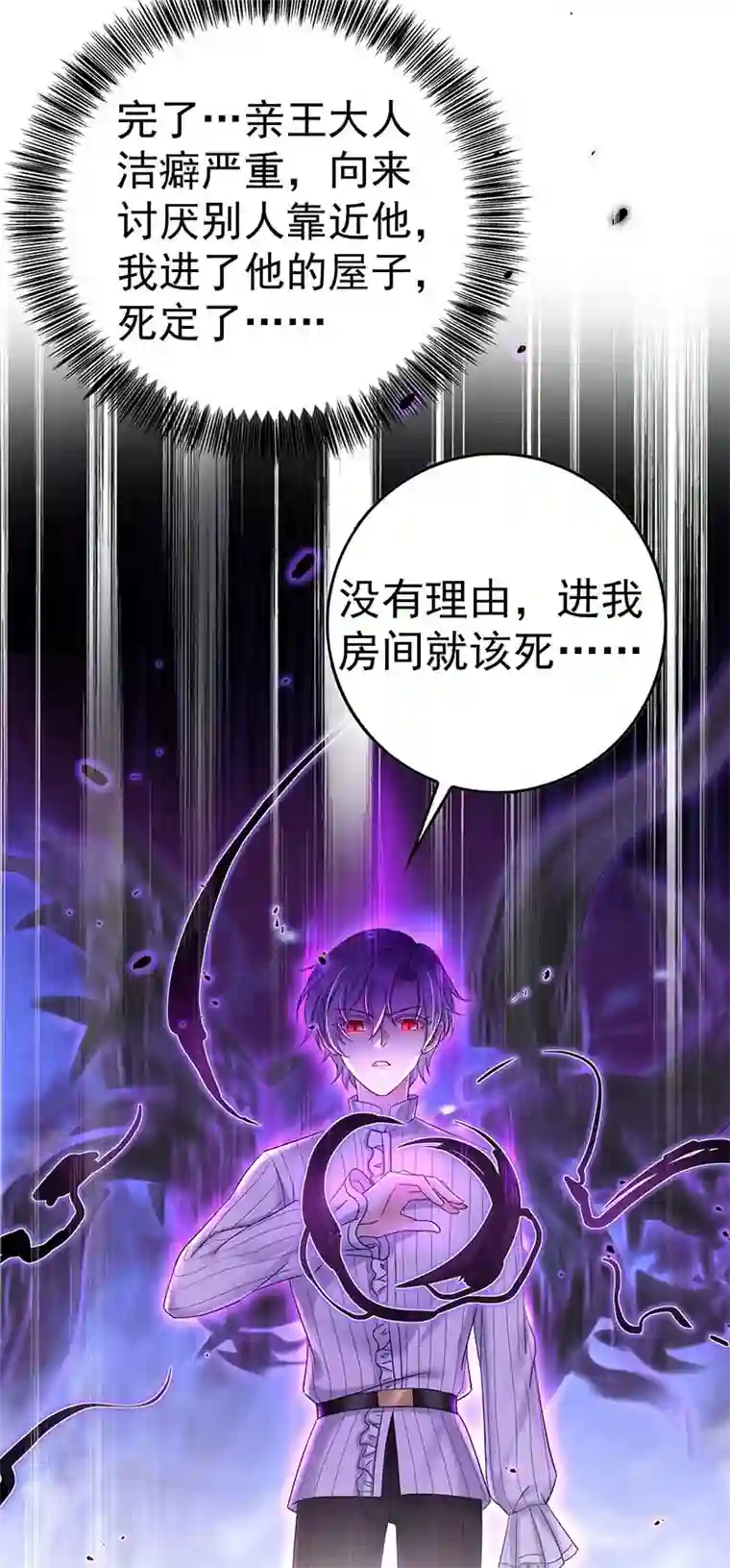 狩受不亲之引狼入室第21话 我们一起去找