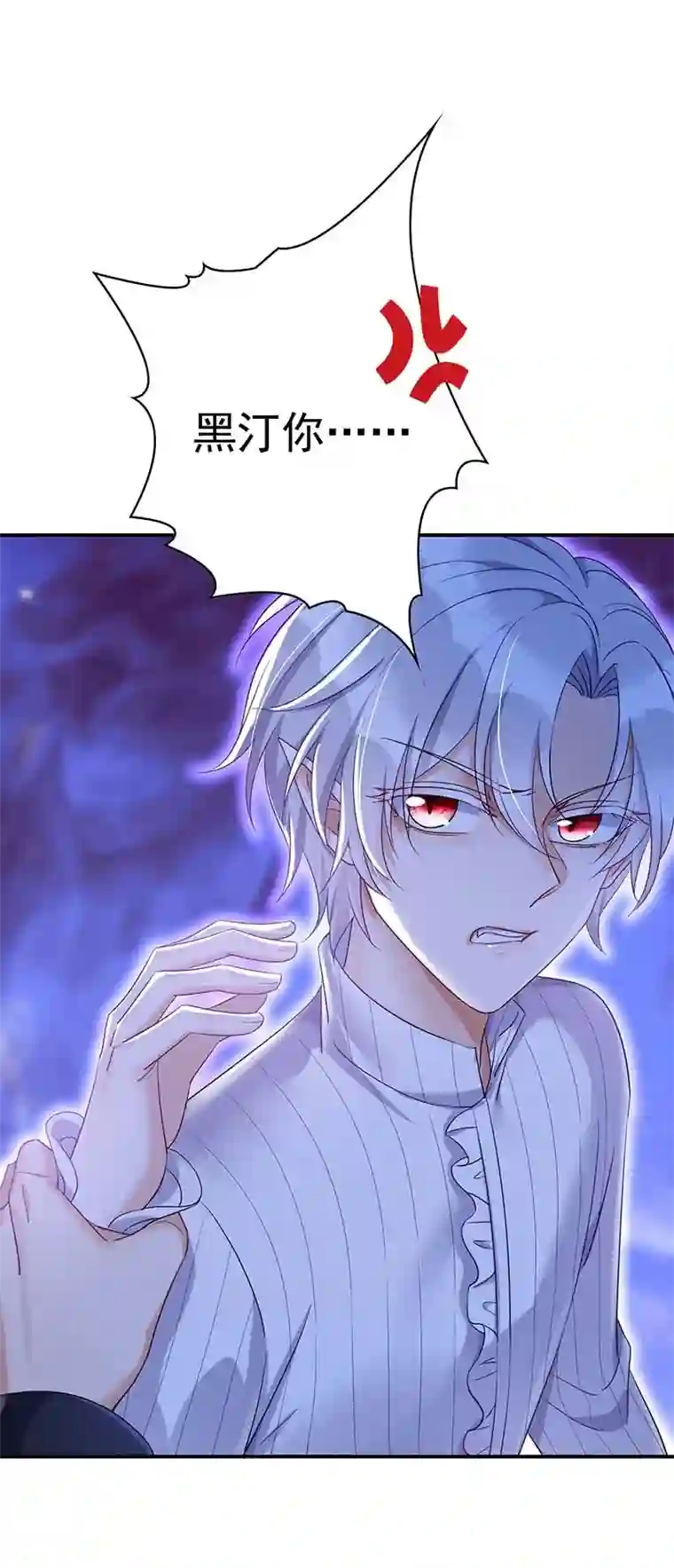 狩受不亲之引狼入室第21话 我们一起去找