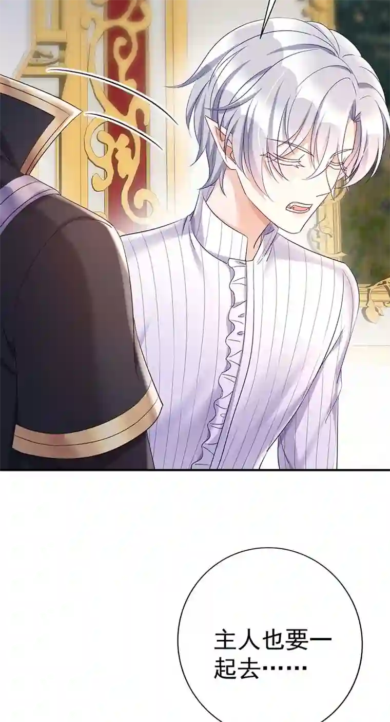 狩受不亲之引狼入室第21话 我们一起去找