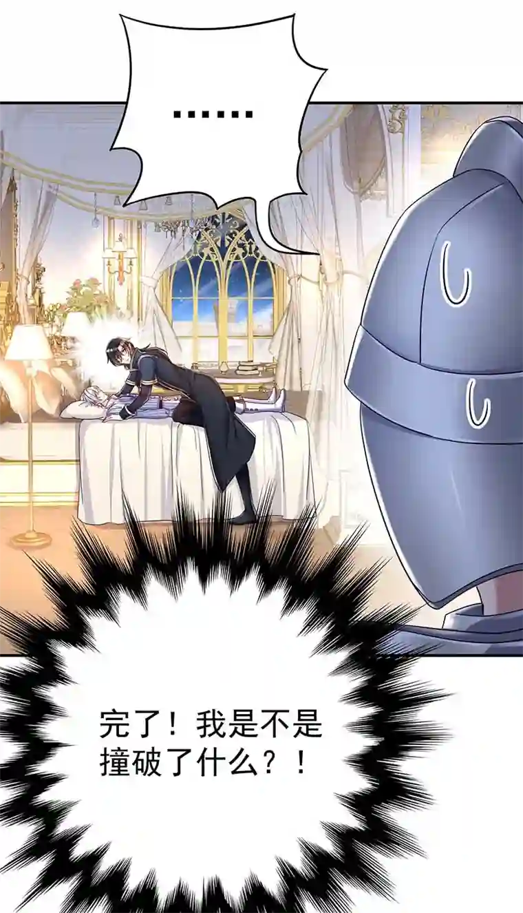 狩受不亲之引狼入室第21话 我们一起去找