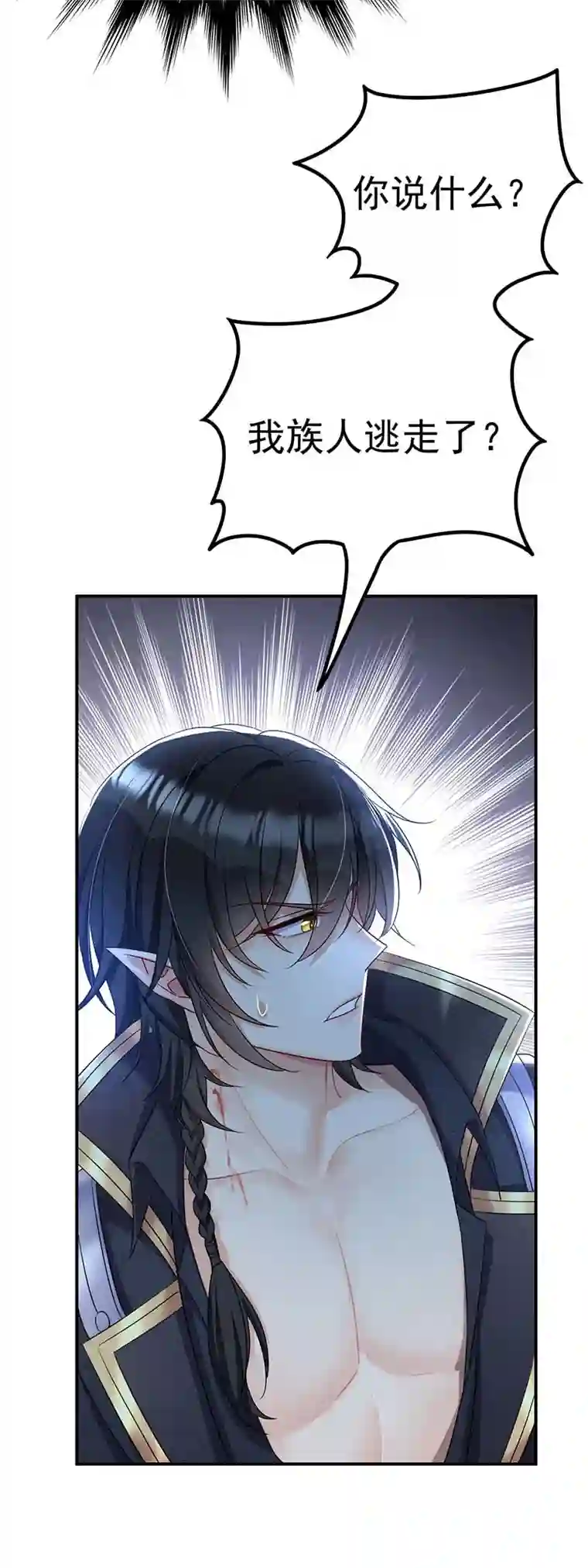 狩受不亲之引狼入室第21话 我们一起去找