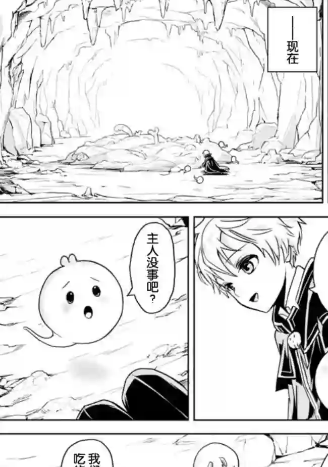 正太贤者失业后第1.2话