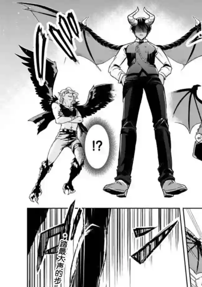 正太贤者失业后第1.2话