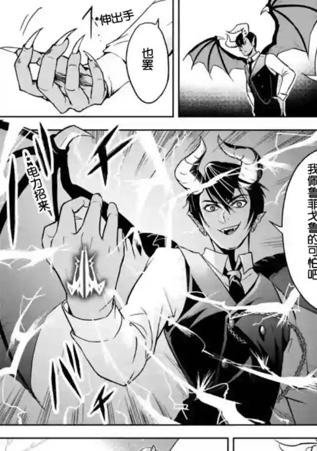 正太贤者失业后第1.2话