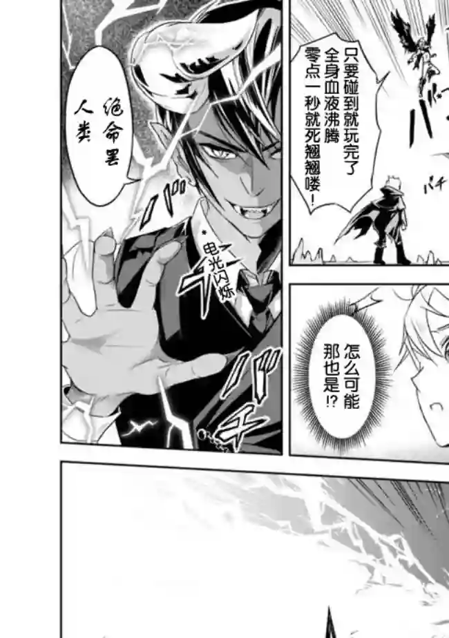 正太贤者失业后第1.2话