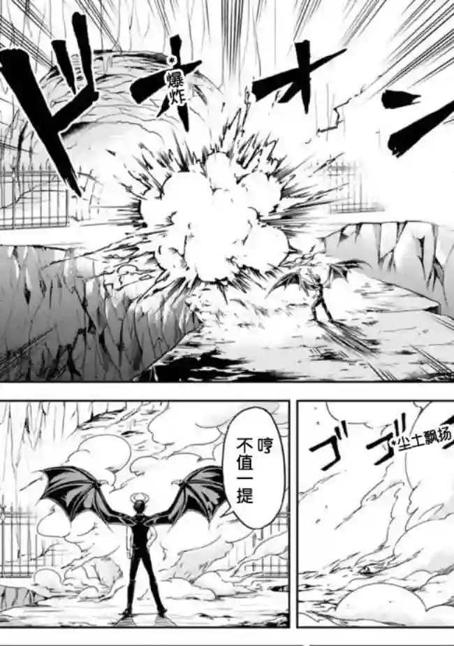 正太贤者失业后第1.2话