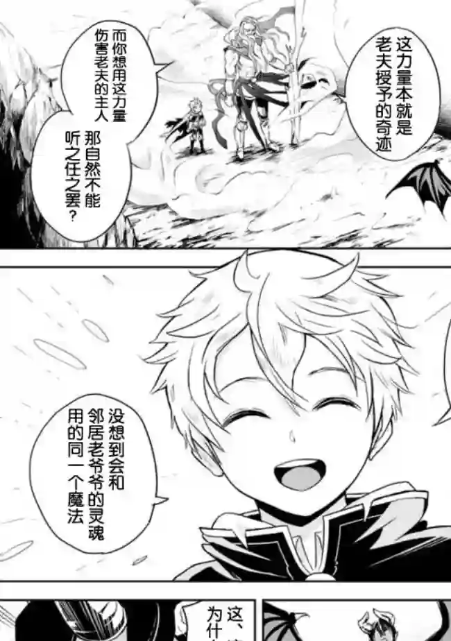 正太贤者失业后第1.2话