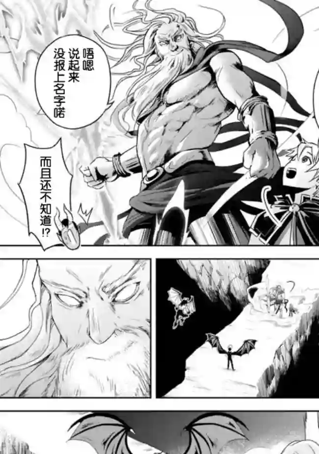 正太贤者失业后第1.2话