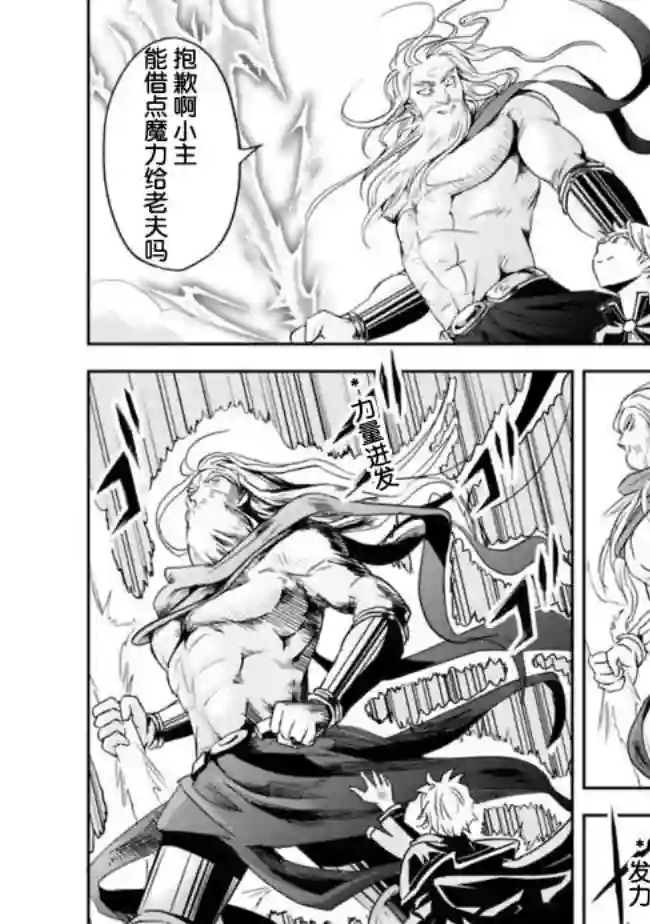 正太贤者失业后第1.2话