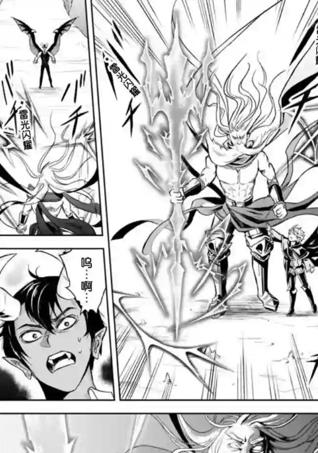 正太贤者失业后第1.2话