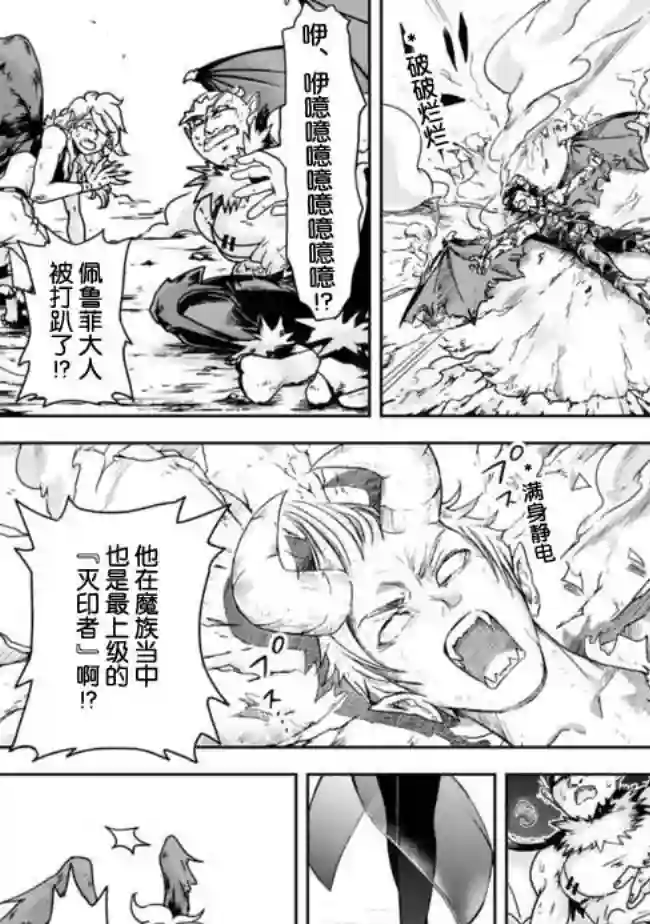 正太贤者失业后第1.2话