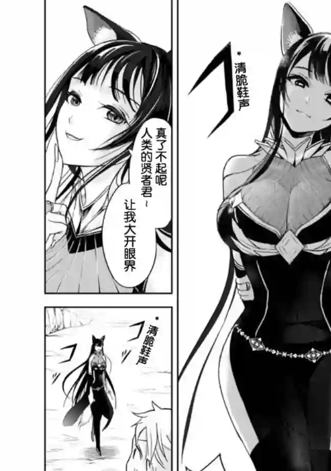 正太贤者失业后第1.2话