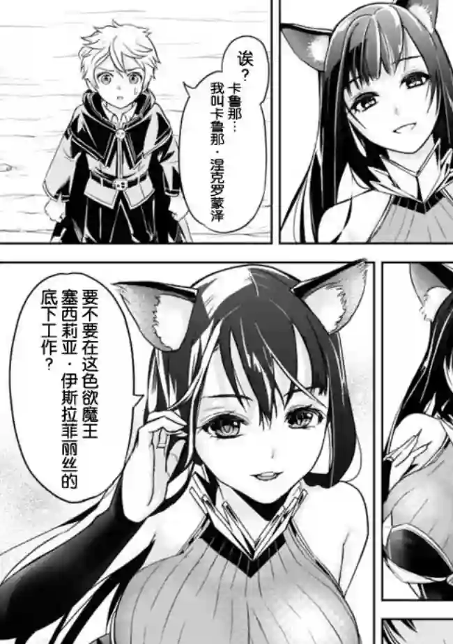 正太贤者失业后第1.2话