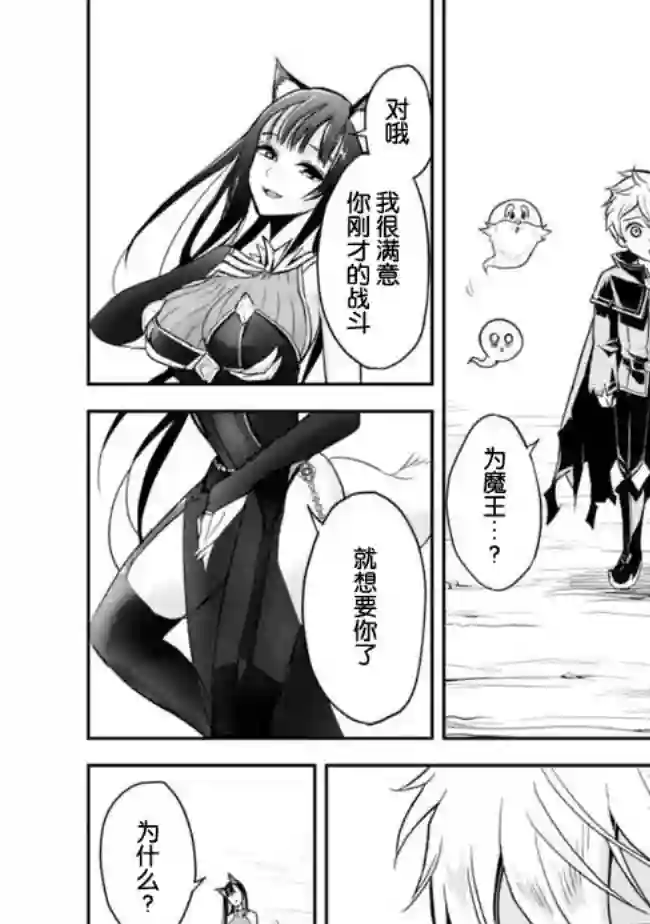 正太贤者失业后第1.2话