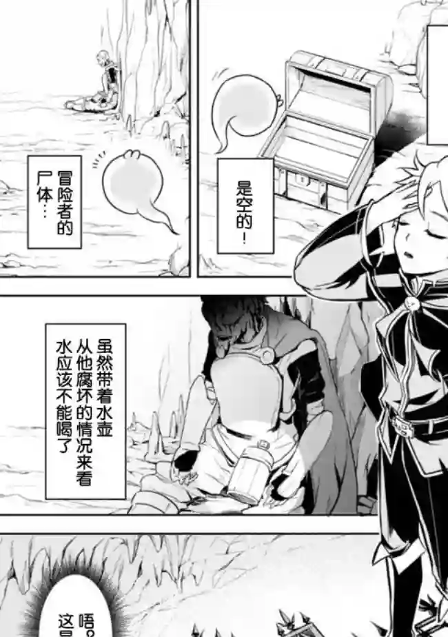 正太贤者失业后第1.2话