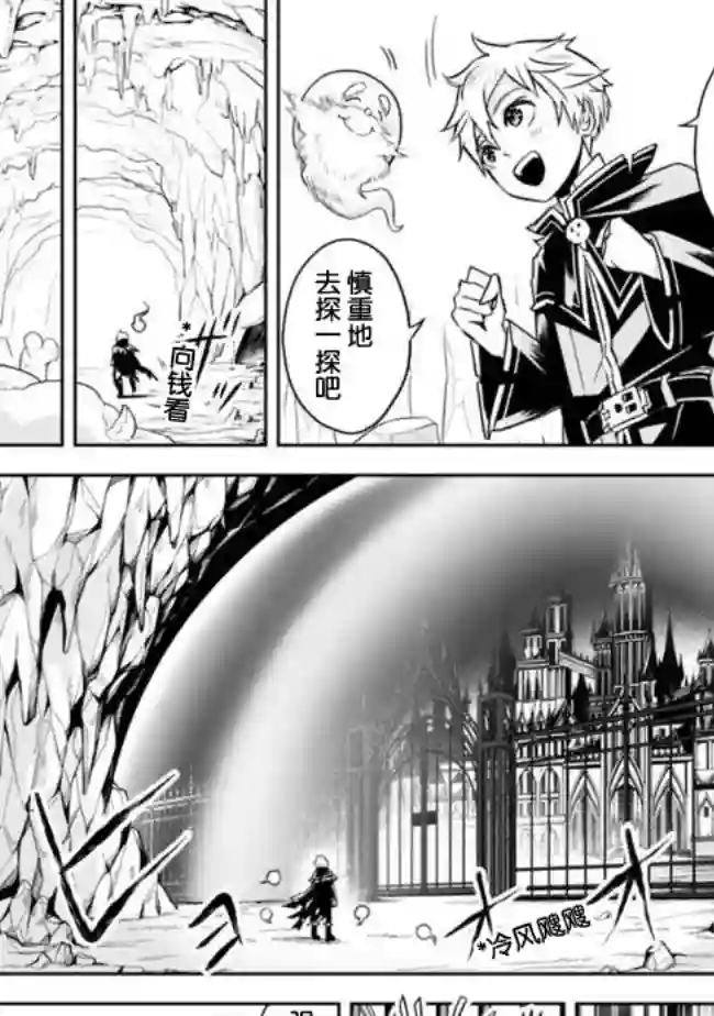 正太贤者失业后第1.2话