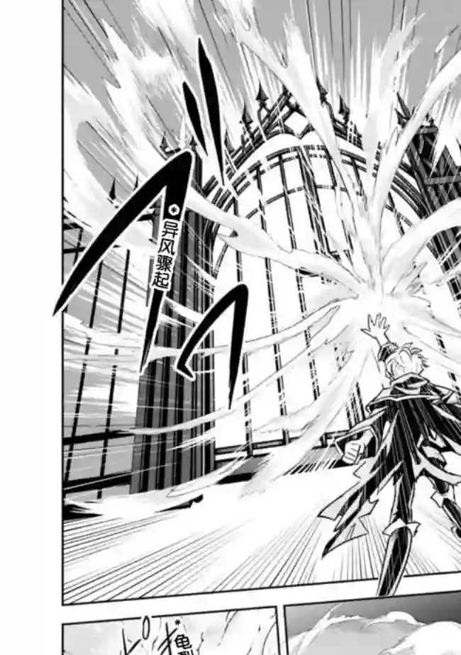 正太贤者失业后第1.2话