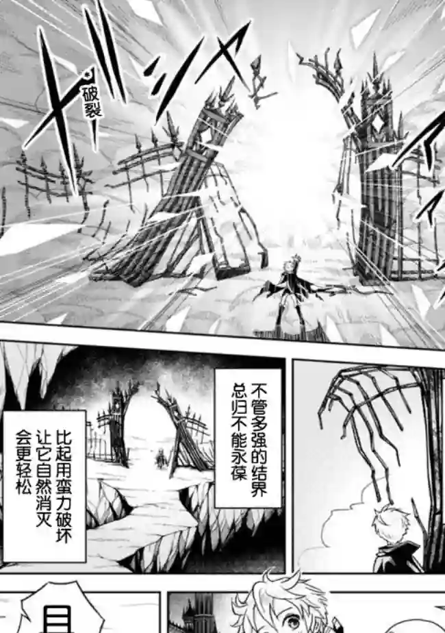 正太贤者失业后第1.2话