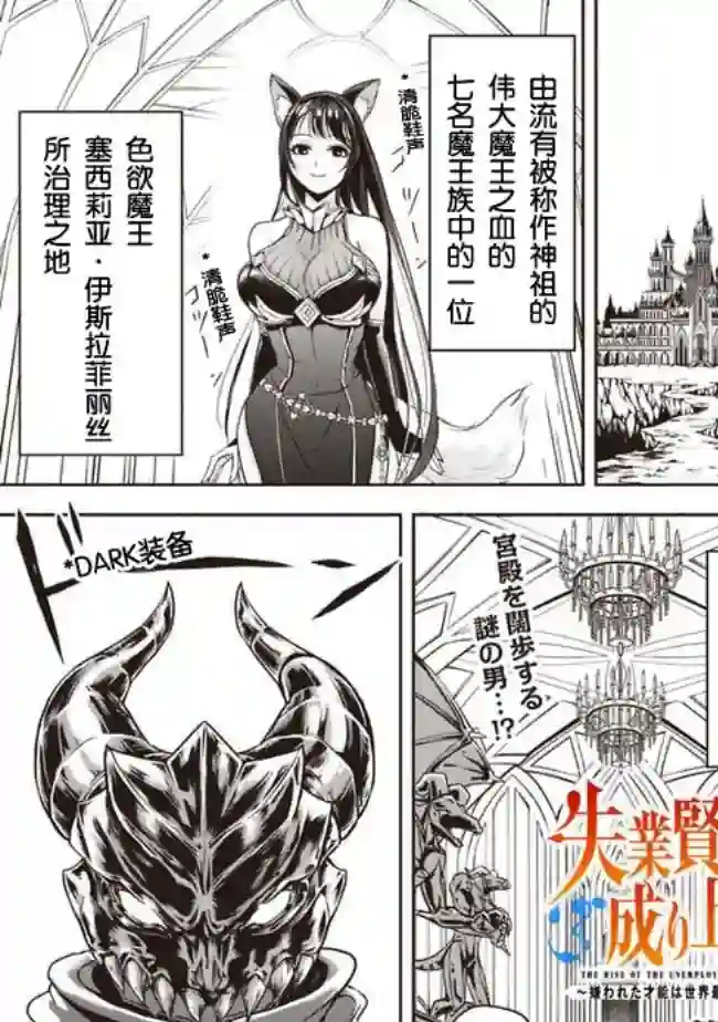 正太贤者失业后第2.1话