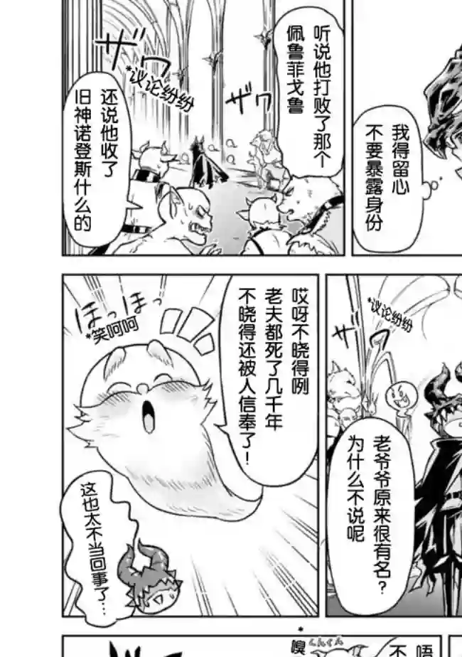 正太贤者失业后第2.1话