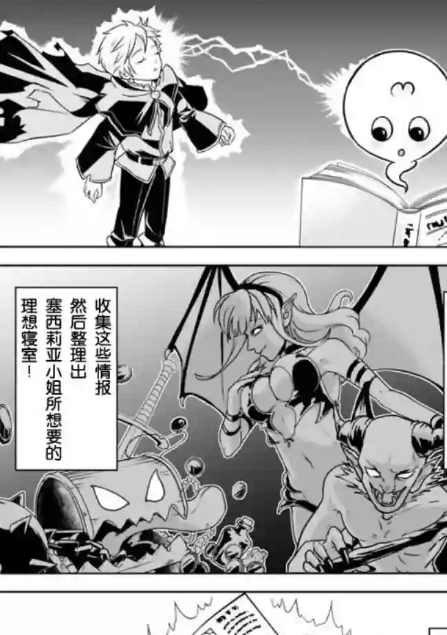 正太贤者失业后第2.1话