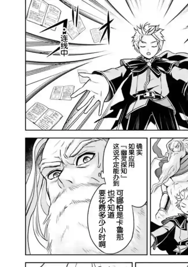 正太贤者失业后第2.1话