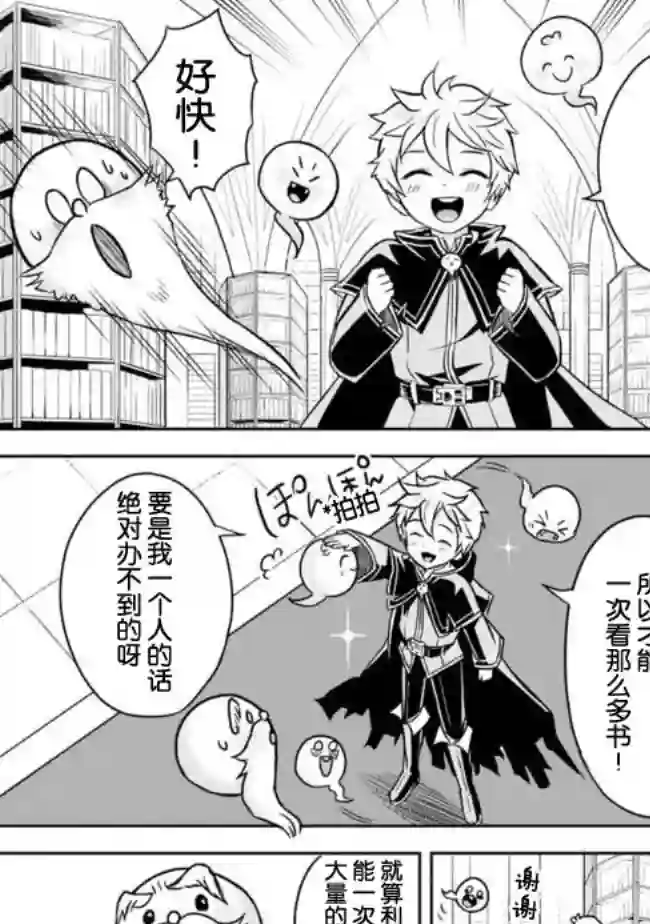 正太贤者失业后第2.1话